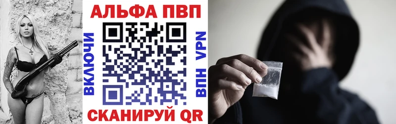 Купить  Алупка  Alfa_PVP VHQ 