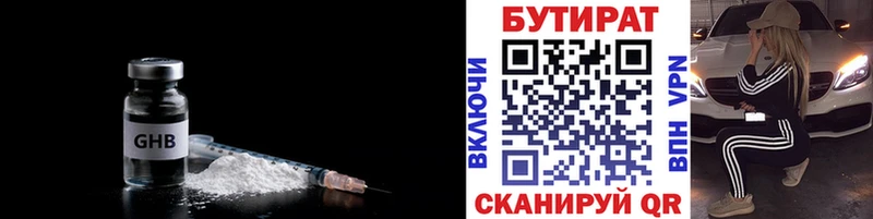 БУТИРАТ жидкий экстази  Купить где  Алупка 