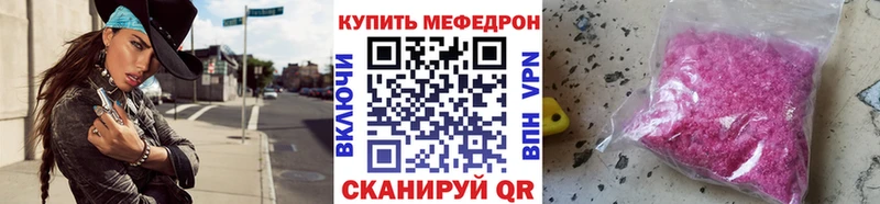Мефедрон мука  Алупка 